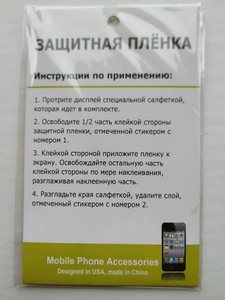 Захистна плівка (screen protector) для Nokia 5800 - <ro>Изображение</ro><ru>Изображение</ru> #2, <ru>Объявление</ru> #1703140