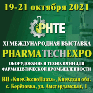 XI Международная выставка PHARMATechExpo - <ro>Изображение</ro><ru>Изображение</ru> #1, <ru>Объявление</ru> #1680860