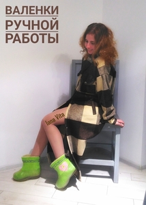 Войлочная обувь мужская женская детская от производителя Украина  - <ro>Изображение</ro><ru>Изображение</ru> #8, <ru>Объявление</ru> #1702295