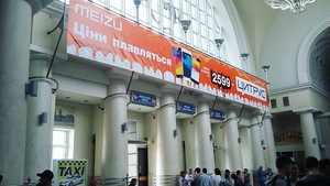 Реклама на всех ЖД вокзалах по всей Украине - <ro>Изображение</ro><ru>Изображение</ru> #2, <ru>Объявление</ru> #1704510