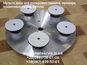 Мульти-диск для дисковых шлифовальных машин. - <ro>Изображение</ro><ru>Изображение</ru> #1, <ru>Объявление</ru> #1704178