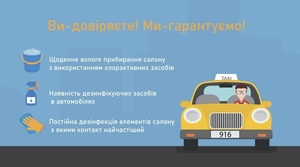 Работа водителем такси на своем авто в Киеве - <ro>Изображение</ro><ru>Изображение</ru> #2, <ru>Объявление</ru> #1706846