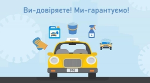 Работа водителем такси на своем авто в Киеве - <ro>Изображение</ro><ru>Изображение</ru> #3, <ru>Объявление</ru> #1706846