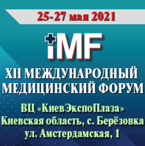 XII Международный медицинский форум в Киеве - <ro>Изображение</ro><ru>Изображение</ru> #1, <ru>Объявление</ru> #1669946
