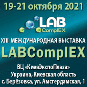 XIII Международная выставка LABComplEX  - <ro>Изображение</ro><ru>Изображение</ru> #1, <ru>Объявление</ru> #1679466
