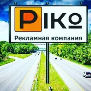 Реклама на Билбордах и щитах по територии всей Украине - <ro>Изображение</ro><ru>Изображение</ru> #1, <ru>Объявление</ru> #1710549