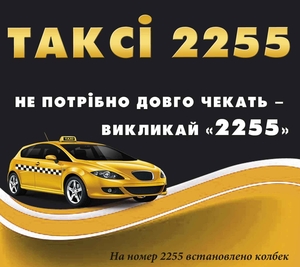 Сервис услуг такси Киев-Одесса-Днепр - <ro>Изображение</ro><ru>Изображение</ru> #1, <ru>Объявление</ru> #1709702