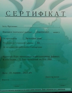 Сертификат об уровне владения государственным языком. - <ro>Изображение</ro><ru>Изображение</ru> #1, <ru>Объявление</ru> #1710973