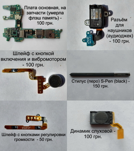 Разборка Samsung Galaxy Note 4 (N910F), все оригинальное и рабочее - <ro>Изображение</ro><ru>Изображение</ru> #1, <ru>Объявление</ru> #1712607