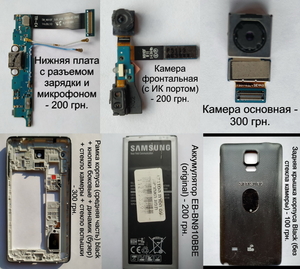 Разборка Samsung Galaxy Note 4 (N910F), все оригинальное и рабочее - <ro>Изображение</ro><ru>Изображение</ru> #2, <ru>Объявление</ru> #1712607