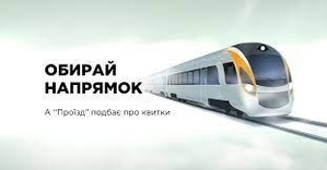 Сервис продажи билетов на поезд, автобус, самолет - <ro>Изображение</ro><ru>Изображение</ru> #2, <ru>Объявление</ru> #1660109