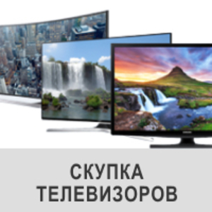 Выгодно продать нерабочий телевизор - <ro>Изображение</ro><ru>Изображение</ru> #1, <ru>Объявление</ru> #1559794