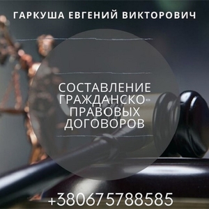 Помощь уголовного адвоката Киев. - <ro>Изображение</ro><ru>Изображение</ru> #2, <ru>Объявление</ru> #1715257