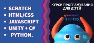 Бесплатное занятие по программированию для детей в Киеве - <ro>Изображение</ro><ru>Изображение</ru> #1, <ru>Объявление</ru> #1714821