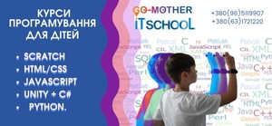 Бесплатное занятие по программированию для детей в Киеве - <ro>Изображение</ro><ru>Изображение</ru> #2, <ru>Объявление</ru> #1714821