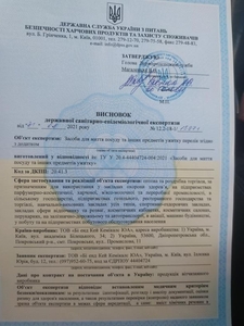 Сертификация, санитарное заключение, висновки СЕС - <ro>Изображение</ro><ru>Изображение</ru> #2, <ru>Объявление</ru> #1716012
