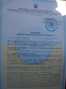 Сертификация, санитарное заключение, висновки СЕС - <ro>Изображение</ro><ru>Изображение</ru> #3, <ru>Объявление</ru> #1716012