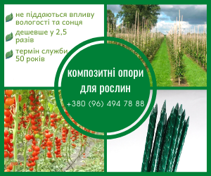 POLYARM - колышки и опоры для растений и цветов. Цены от производителя - <ro>Изображение</ro><ru>Изображение</ru> #1, <ru>Объявление</ru> #1717482