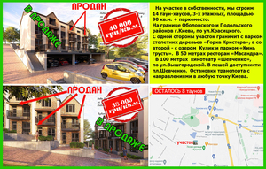 Старт продаж таунхаусов в Подольском районе - <ro>Изображение</ro><ru>Изображение</ru> #3, <ru>Объявление</ru> #1713298