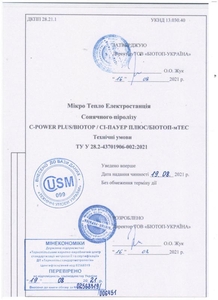 Разрешительная документация - заключения СЕС, сертификация продукции - <ro>Изображение</ro><ru>Изображение</ru> #5, <ru>Объявление</ru> #1718251