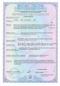 Разрешительная документация - заключения СЕС, сертификация продукции - <ro>Изображение</ro><ru>Изображение</ru> #7, <ru>Объявление</ru> #1718251