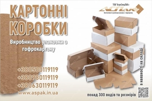 Картонные коробки от производителя. Изготовление коробок под заказ - <ro>Изображение</ro><ru>Изображение</ru> #2, <ru>Объявление</ru> #1719169