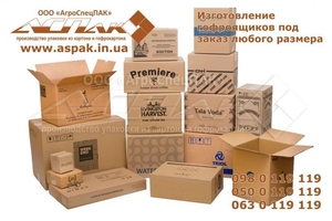 Картонные коробки от производителя. Изготовление коробок под заказ - <ro>Изображение</ro><ru>Изображение</ru> #6, <ru>Объявление</ru> #1719169