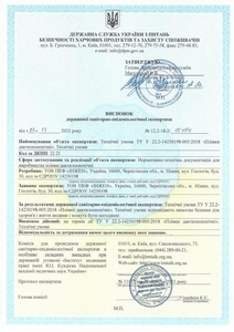 Санитарное заключение, высновки СЕС, сертификация. - <ro>Изображение</ro><ru>Изображение</ru> #1, <ru>Объявление</ru> #1719989
