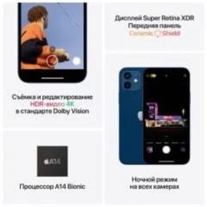 Айфон 12s распродажа - <ro>Изображение</ro><ru>Изображение</ru> #2, <ru>Объявление</ru> #1720426