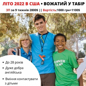 Работа за границей для молодежи - <ro>Изображение</ro><ru>Изображение</ru> #1, <ru>Объявление</ru> #1721498
