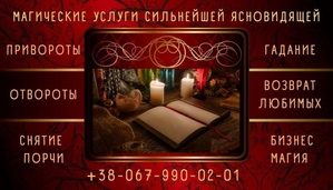 Пpивopoт. Пpивopoт пo фoтoгpaфии. Экстpaсенс. Гaдaние oнлaйн.