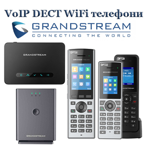 Grandstream - беспроводные VoIP DECT и WiFi телефоны - <ro>Изображение</ro><ru>Изображение</ru> #1, <ru>Объявление</ru> #502577