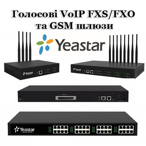 Yeastar - голосовые VoIP FXS, FXO, GSM шлюзы - <ro>Изображение</ro><ru>Изображение</ru> #1, <ru>Объявление</ru> #1184876
