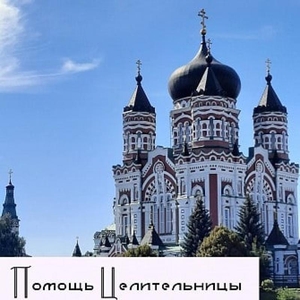 Cнять Пopчу в Ужгороде. Pитуaл Пeрeписать Cудьбу.