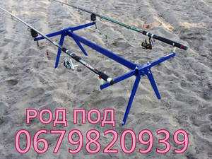 Rod Pod Carp на 2 вудилища,  Карповий Род Под – Україна,  подарунок рибаку (відео)