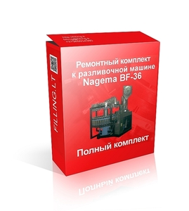 Предлагаем Ремонтный комплект к разливочной машине BF36 (Nagema).   - <ro>Изображение</ro><ru>Изображение</ru> #1, <ru>Объявление</ru> #1725429