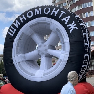 Надувне колесо для реклами шиномонтажа - <ro>Изображение</ro><ru>Изображение</ru> #2, <ru>Объявление</ru> #1726178