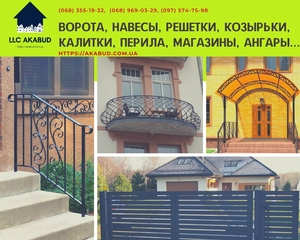 Ворота распашные, ворота откатные, навесы, козырьки, ангары, балкон, перила   - <ro>Изображение</ro><ru>Изображение</ru> #1, <ru>Объявление</ru> #1726427