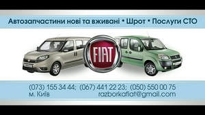 Масляный поддон Fiat Doblo 1.4 бензин и1.3 Diz 1.9 Multijet в наличии! - <ro>Изображение</ro><ru>Изображение</ru> #1, <ru>Объявление</ru> #1362832