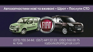 Fiat Doblo диски тормозные 257*22мм Фиат Добло - <ro>Изображение</ro><ru>Изображение</ru> #1, <ru>Объявление</ru> #1362793
