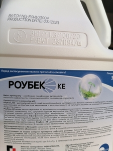 Роубек - адъювант для почвенных гербицидов по выгодной цене 9 $/л. - <ro>Изображение</ro><ru>Изображение</ru> #1, <ru>Объявление</ru> #1729868