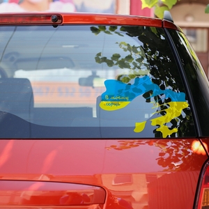 Наклейка В моєму серці Україна на авто - <ro>Изображение</ro><ru>Изображение</ru> #1, <ru>Объявление</ru> #1730747