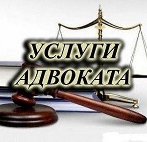 Услуги адвоката по ведению дел при затоплении имущества. - <ro>Изображение</ro><ru>Изображение</ru> #1, <ru>Объявление</ru> #1730082