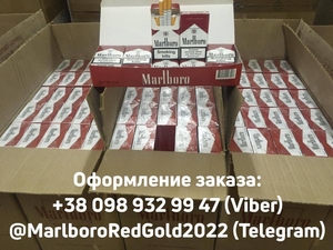 Продам поблочно а также оптом сигареты Marlboro Red, Gold.