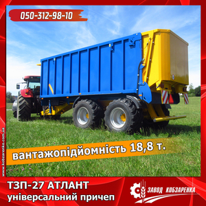 Універсальний тракторний причеп ТЗП Атлант. Напівпричеп Кобзаренко