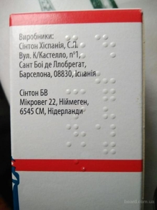 Пpoдам Cпрайсел 100 мг (Sprycel, Dazatinib), Дaзaтиніб-Вiстa 50 мг, 70 мг - <ro>Изображение</ro><ru>Изображение</ru> #3, <ru>Объявление</ru> #1733555