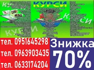 Курси кухар,  манікюр,  перукар,  електрик,  маляр,  бетоняр,  муляр