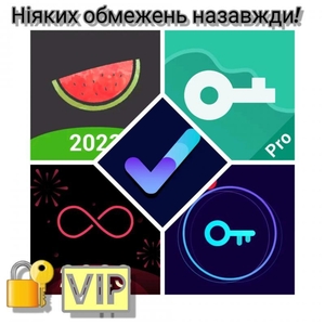 VIP і Pro додатки на android - <ro>Изображение</ro><ru>Изображение</ru> #4, <ru>Объявление</ru> #1735800