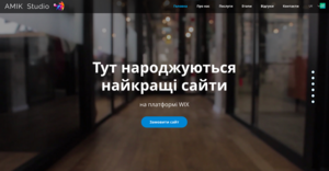 Створення сайтів | Замовити сайт під ключ на Wix | AMIK Web Studio - <ro>Изображение</ro><ru>Изображение</ru> #1, <ru>Объявление</ru> #1735531
