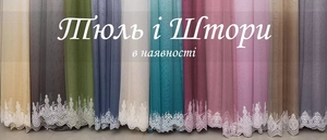 Интернет магазин Аллея Штор - <ro>Изображение</ro><ru>Изображение</ru> #1, <ru>Объявление</ru> #1735464